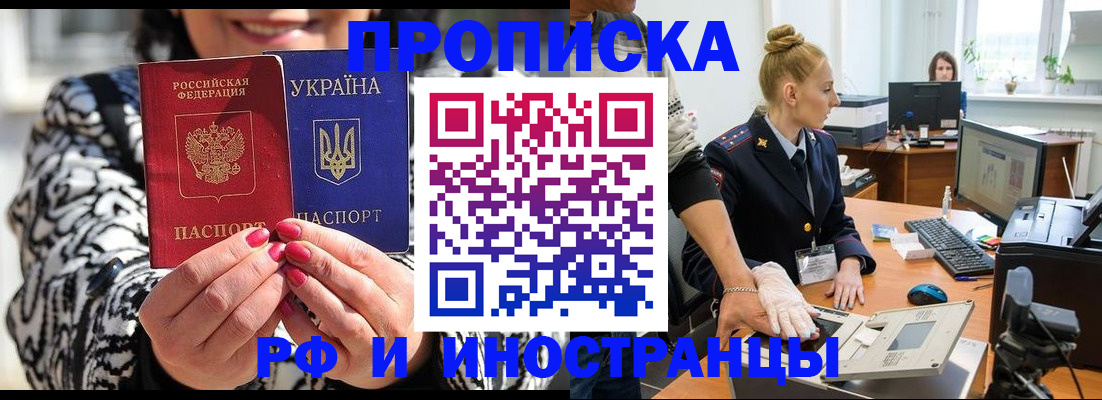 временная регистрация законно в Партизанске