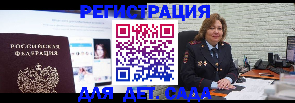временная регистрация для всех в Партизанске