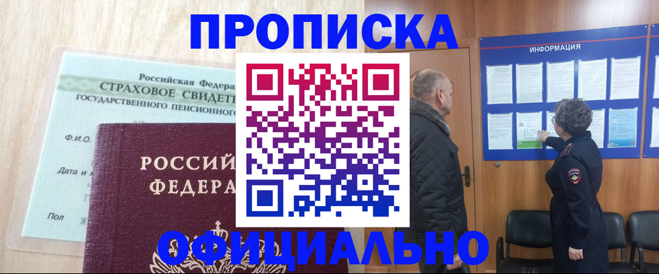 регистрация для школы в Партизанске