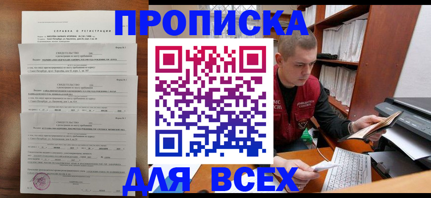 регистрация для школы в Партизанске
